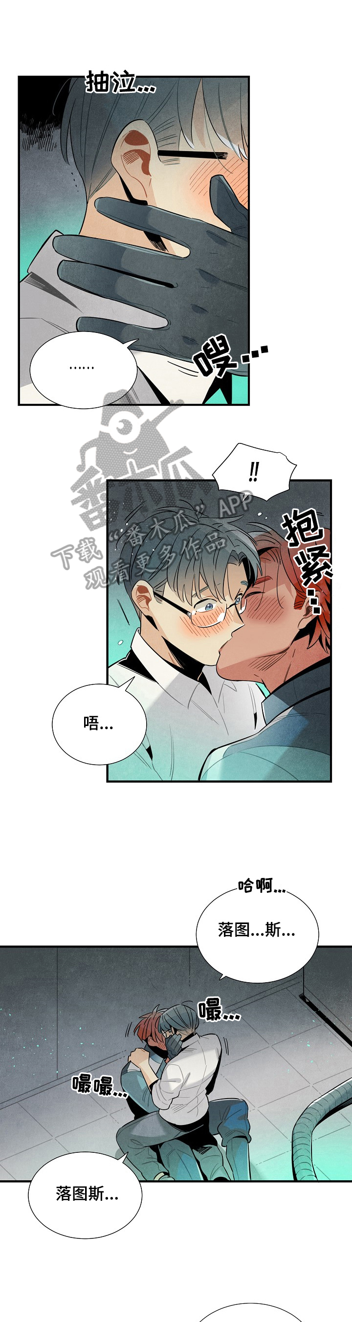 天降外星人漫画,第93章：可爱2图