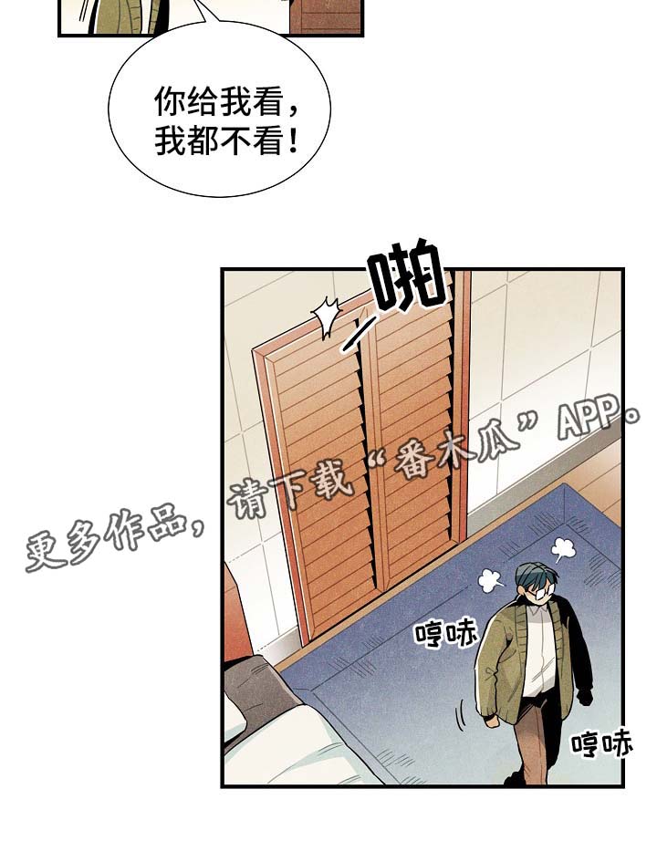 天降外星人漫画,第42章：告白练习5图