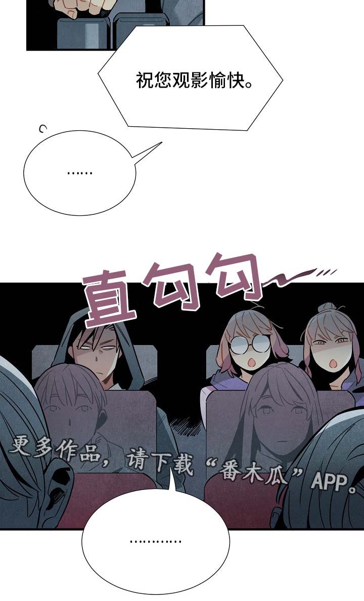 天降外星人漫画,第44章：进展2图