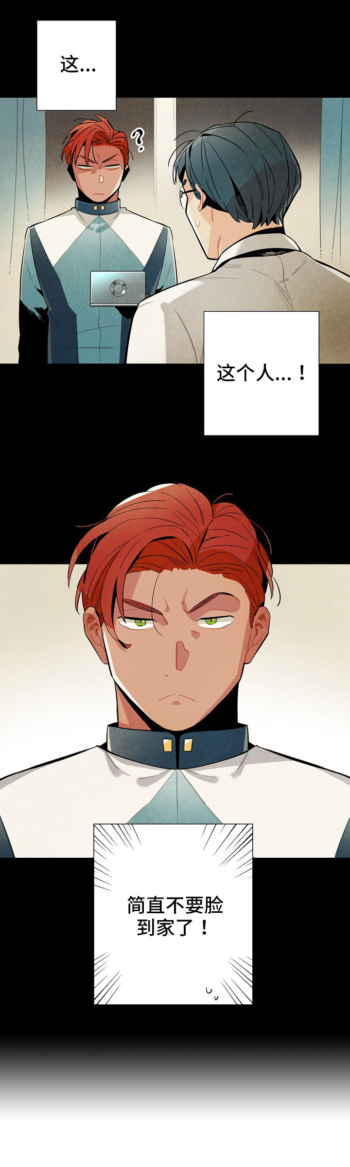 天降外星人漫画,第7章：称呼3图