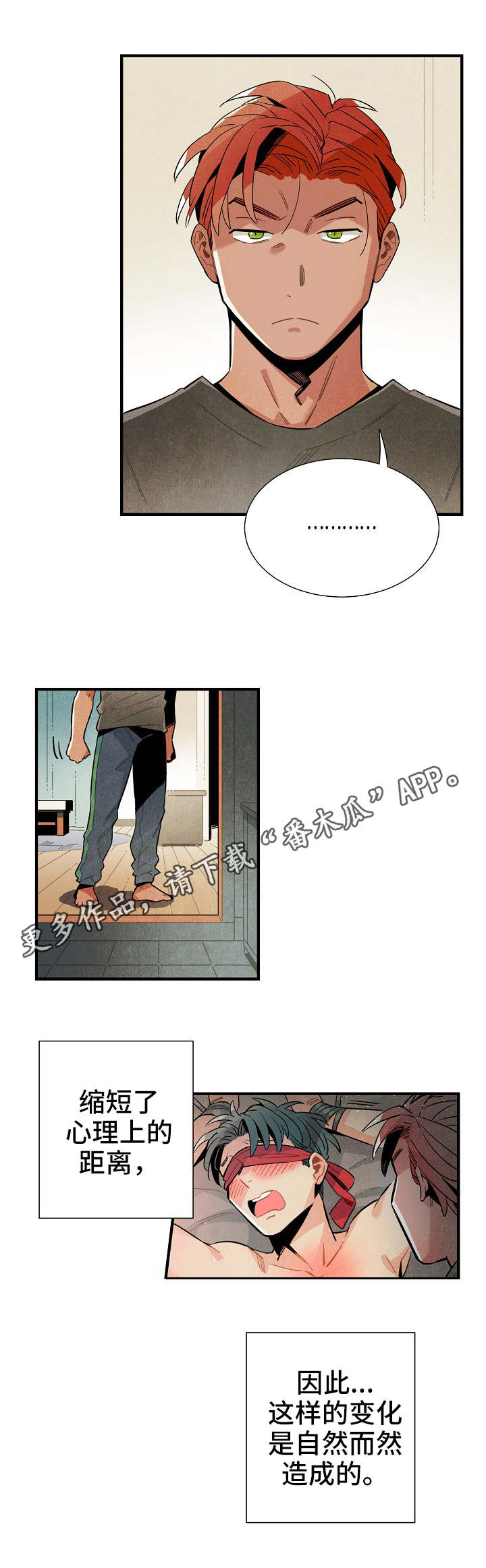 天降外星人漫画,第33章：梦2图