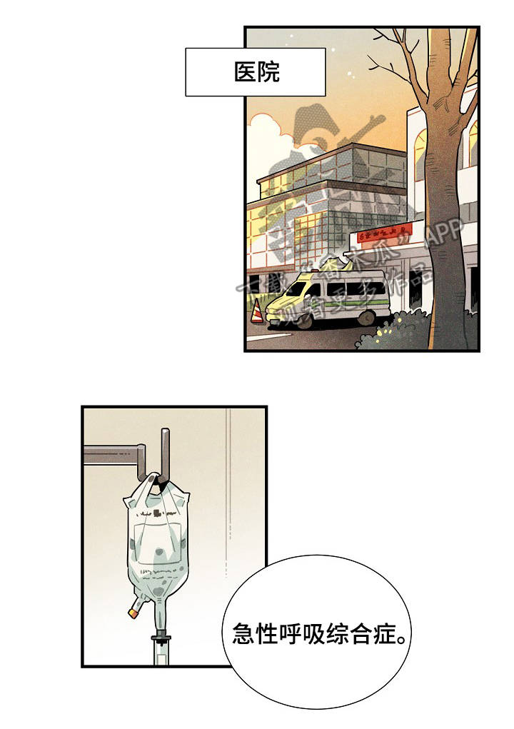 天降外星生物电影漫画,第60章：原则5图