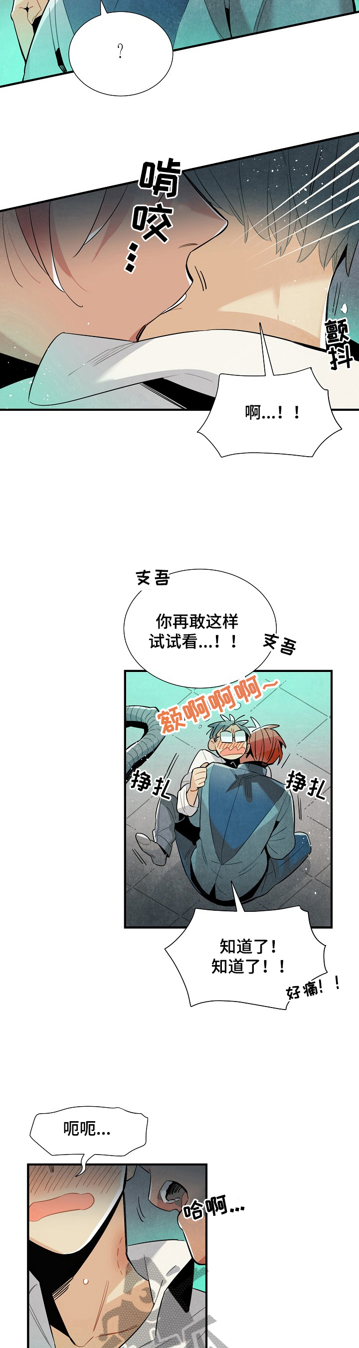 天降外星人漫画,第94章：要求3图