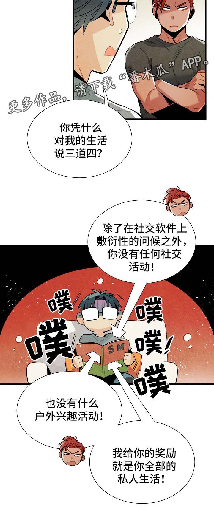 天降外星人抓人的美国电影漫画,第36章：生活无趣3图