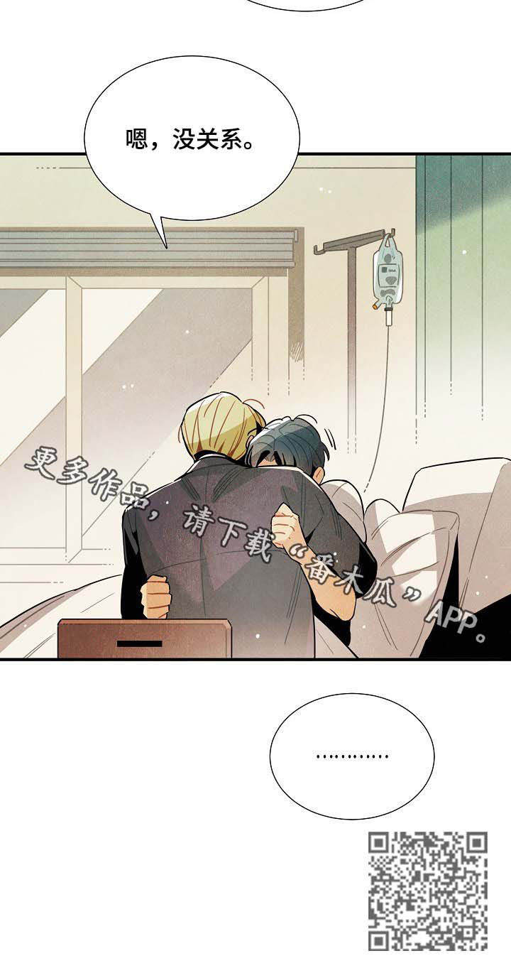 天降外星人漫画,第62章：表白1图