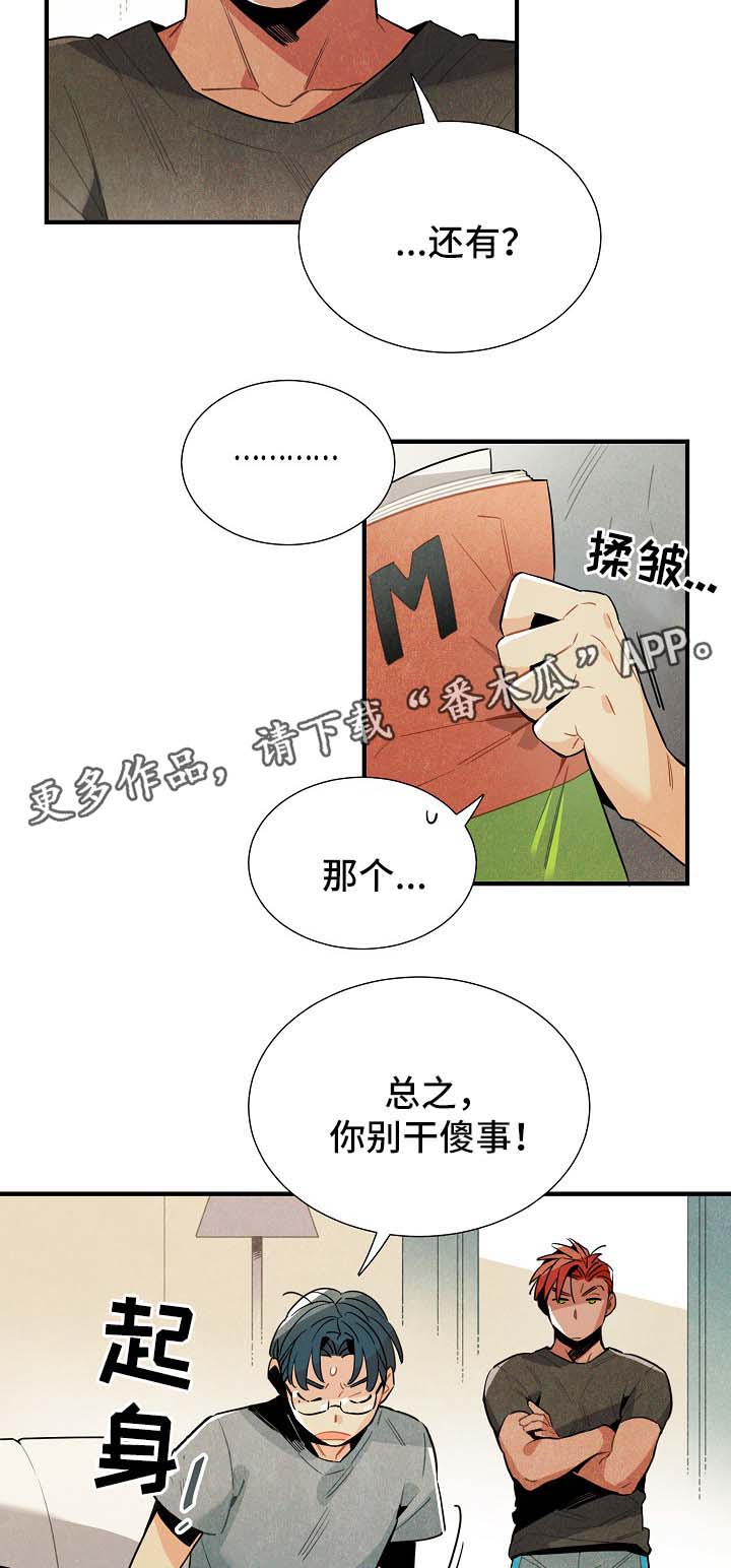 天降外星人抓人的美国电影漫画,第36章：生活无趣3图