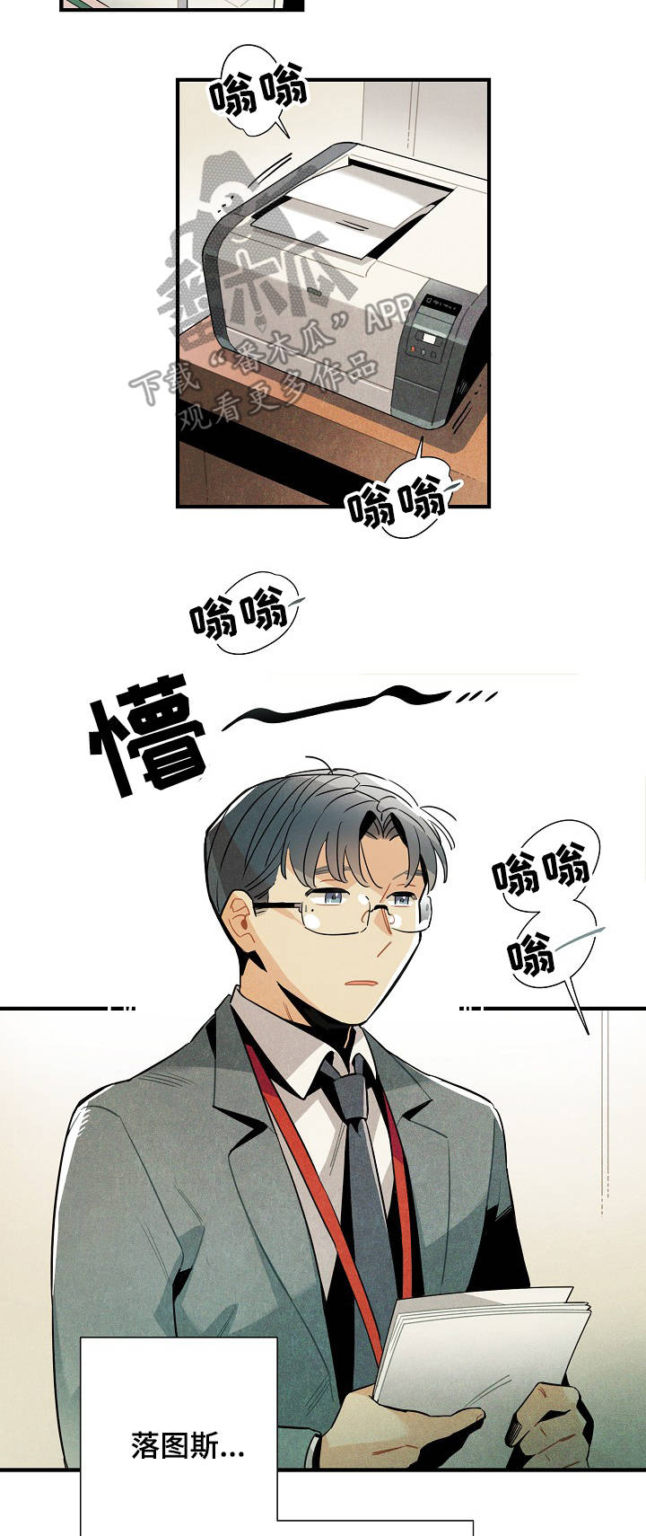 天降外星人漫画,第58章：解决问题5图