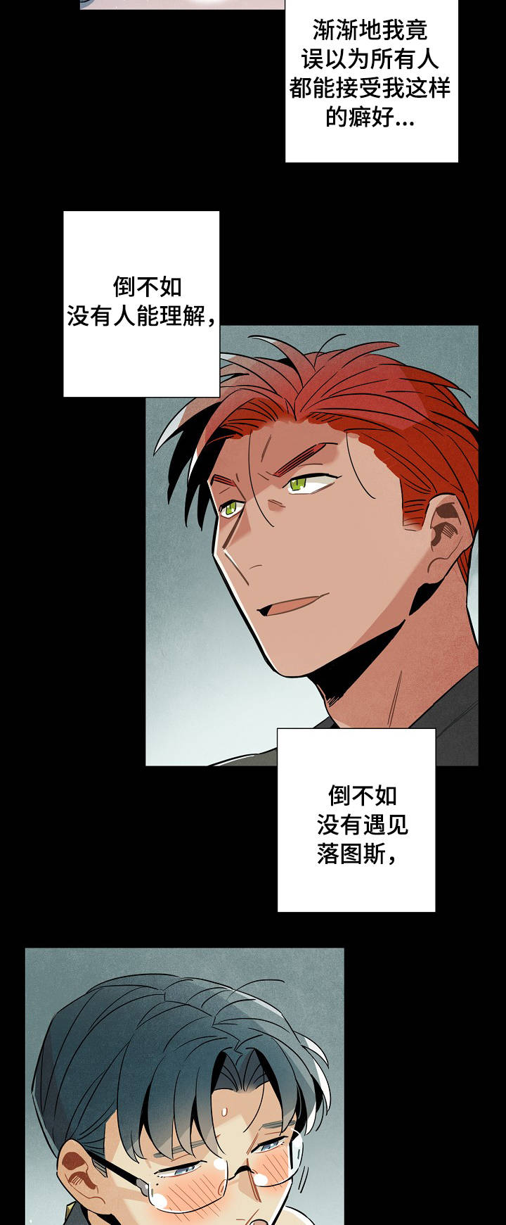 天降外星生物电影漫画,第60章：原则3图