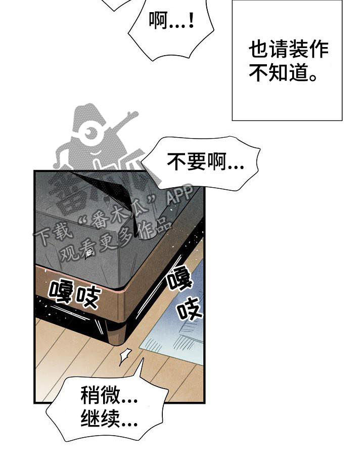 梦到天降外星人漫画,第80章：肮脏的手段5图