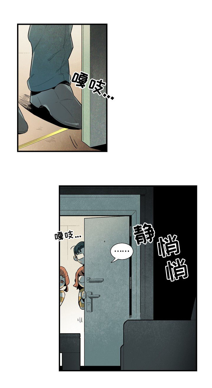 天降外星人漫画,第2章：天降外星人1图