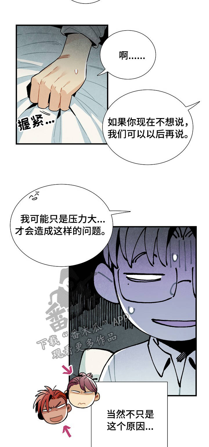 天降外星生物电影漫画,第60章：原则4图