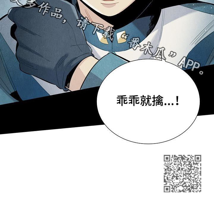 天降外星人漫画,第88章：帮手5图