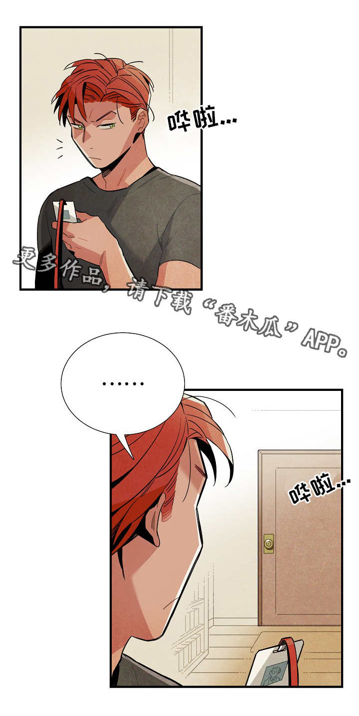 天降外星维京人漫画,第12章：条件2图