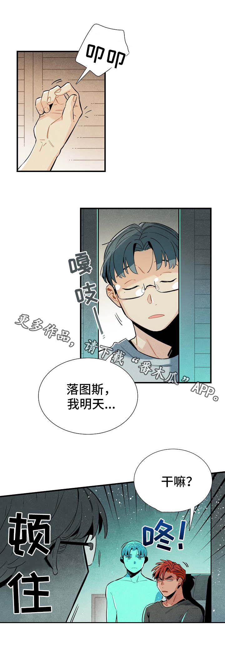 天降外星人漫画,第29章：模型1图