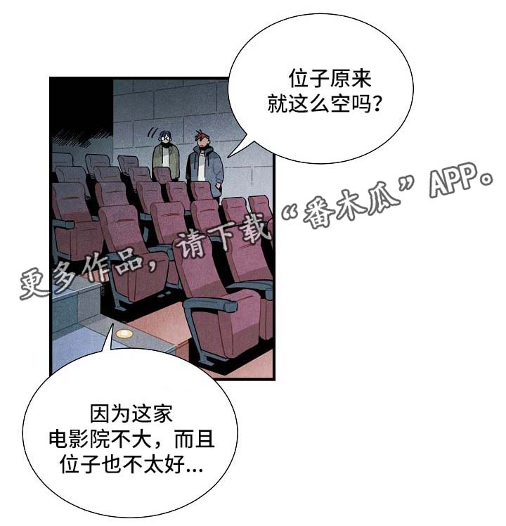 天降外星人漫画,第40章：看电影1图