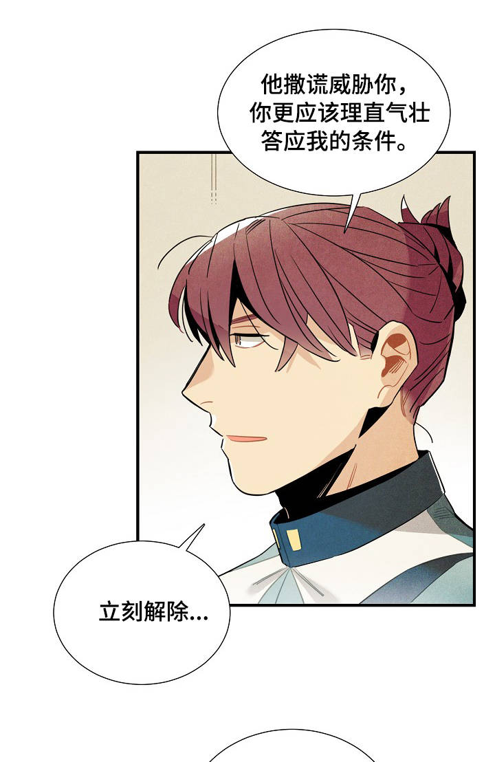 梦见天降外星人漫画,第54章：注销登录3图