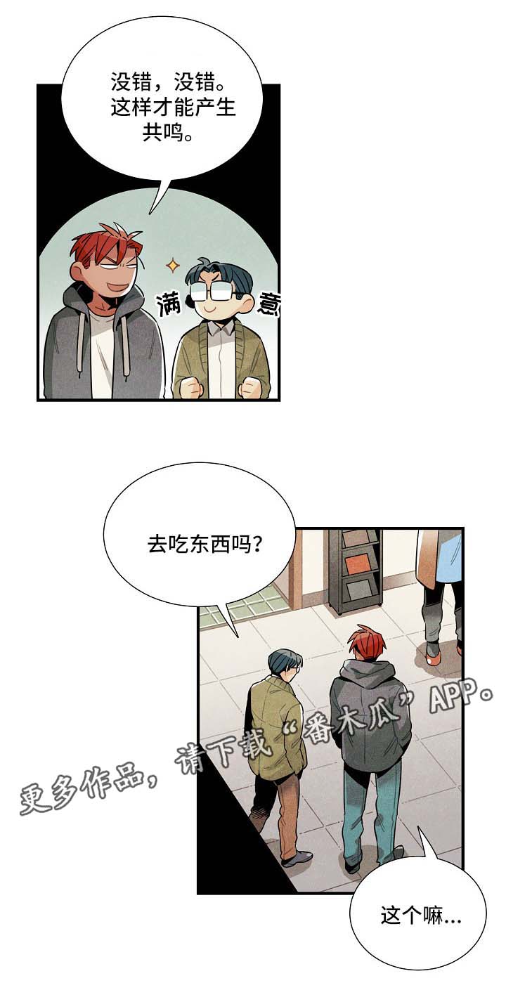 梦到天降外星人漫画,第40章：看电影5图