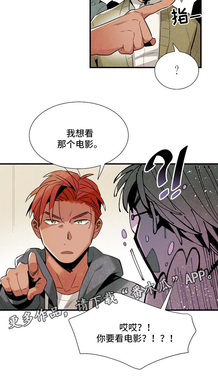 天降外星人漫画,第40章：看电影4图