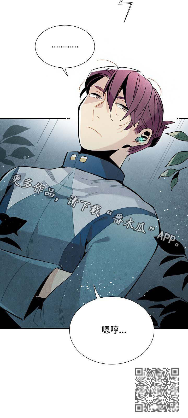 天降外星人漫画,第66章：结果4图