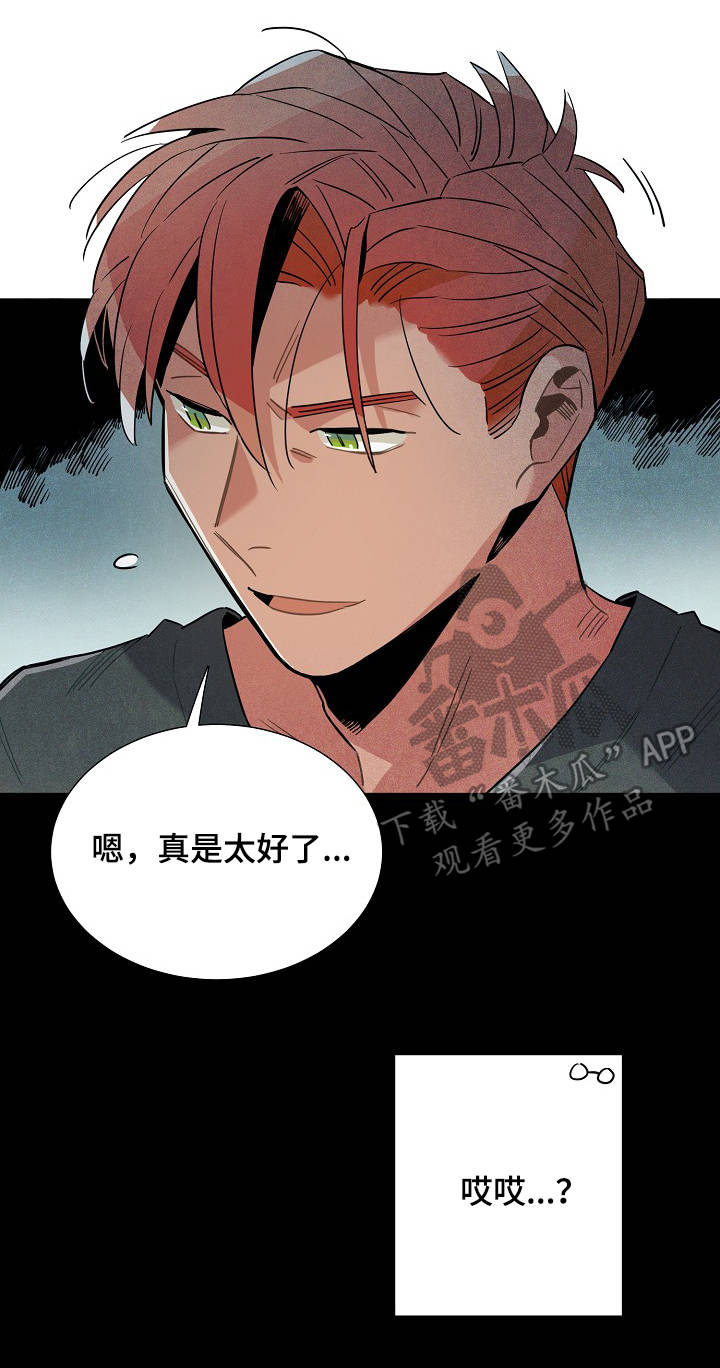 天降外星人漫画,第58章：解决问题3图