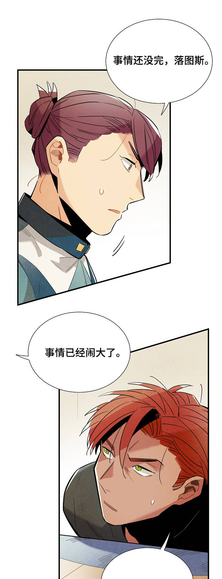 天降外星人漫画,第56章：反抗5图