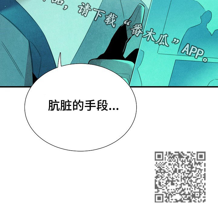 天降外星人抓人的美国电影漫画,第80章：肮脏的手段4图