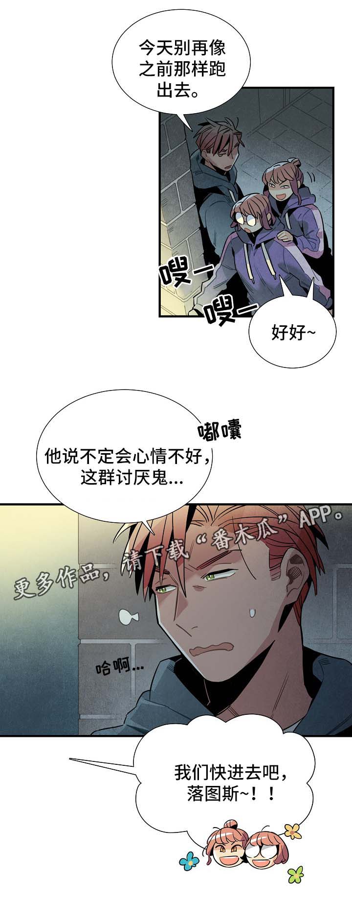 天降外星不明物体漫画,第43章：看电影3图