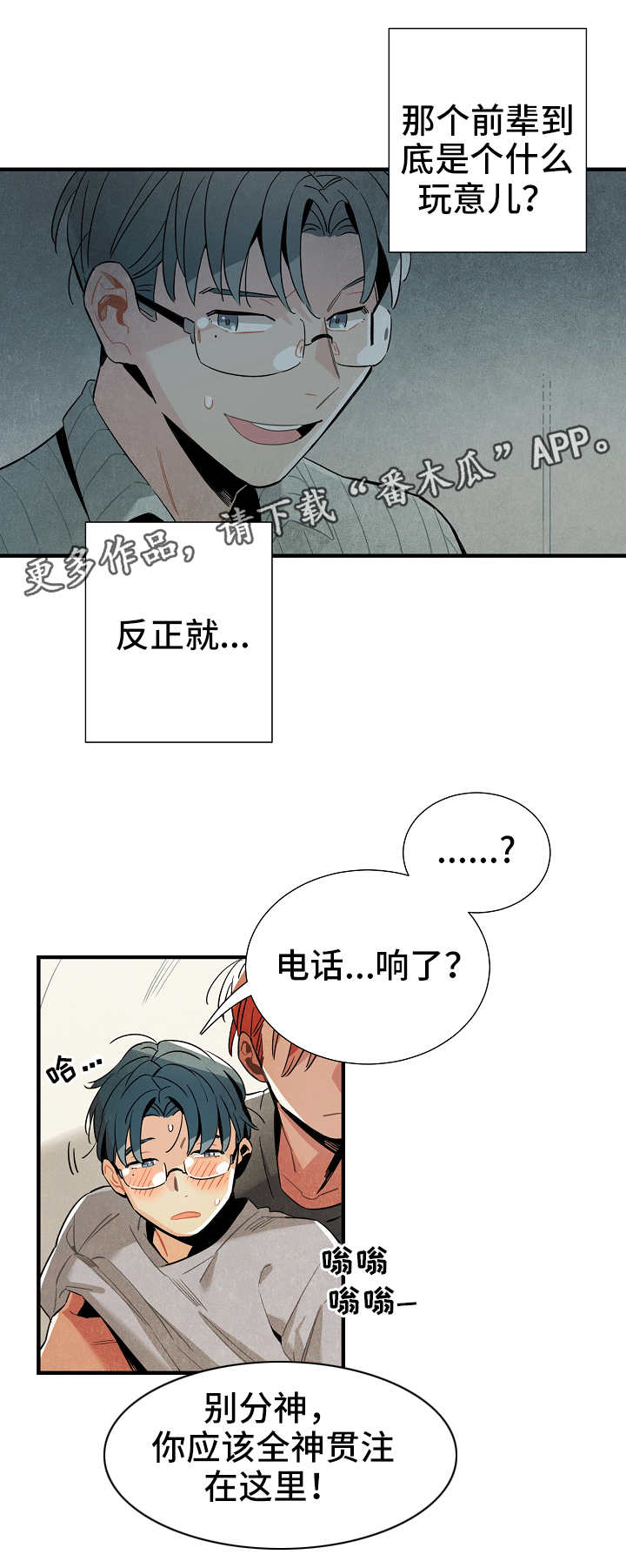 天降外星人漫画,第26章：研究费4图