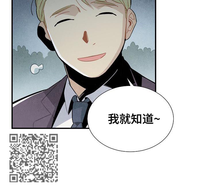 天降外星人漫画,第86章：约见5图
