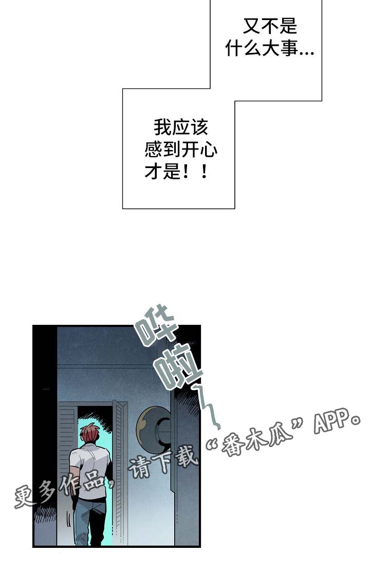 天降外卖系统漫画,第47章：心情复杂4图