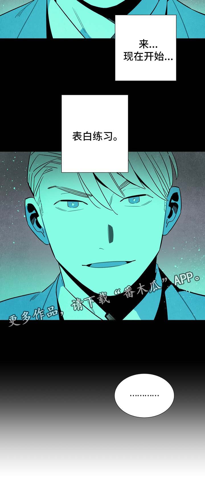 天降外星人漫画,第44章：进展3图