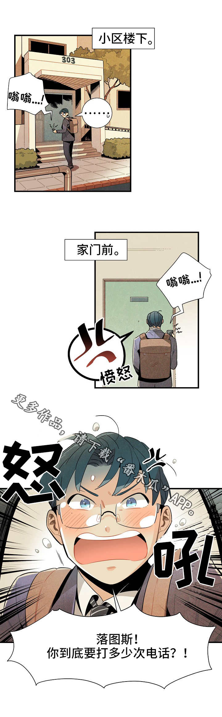 天降外星人漫画,第11章：研究对象4图