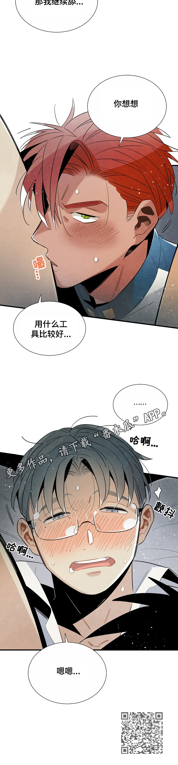 天降外星人漫画,第94章：要求1图