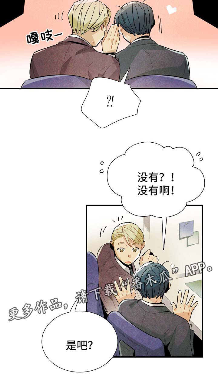 天降外星人漫画,第36章：生活无趣4图