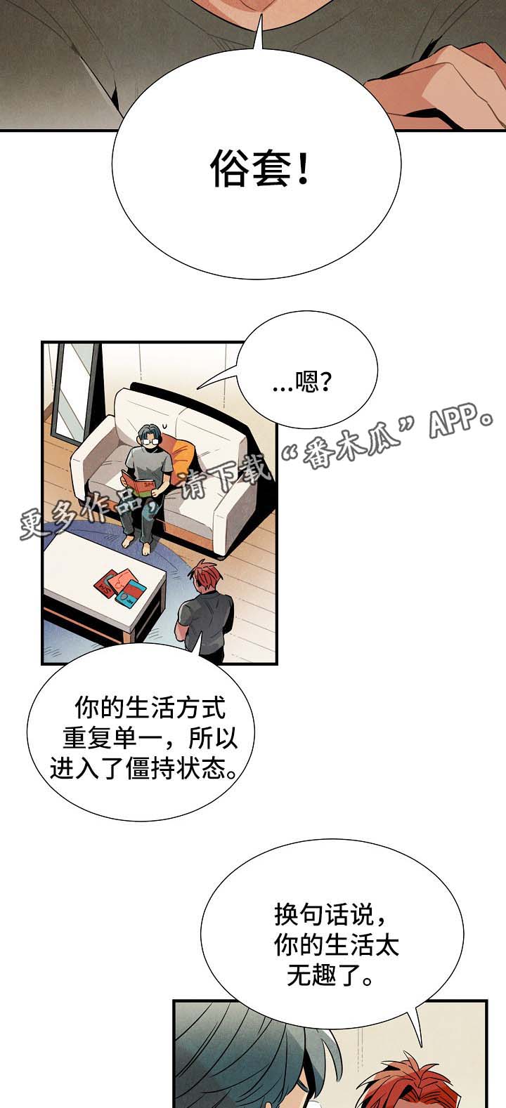 天降外星人抓人的美国电影漫画,第36章：生活无趣2图