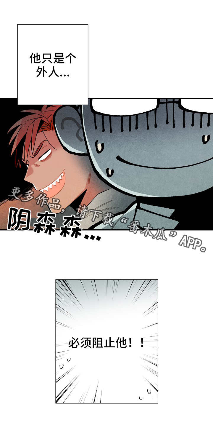 天降外星人漫画,第22章：深入调查2图