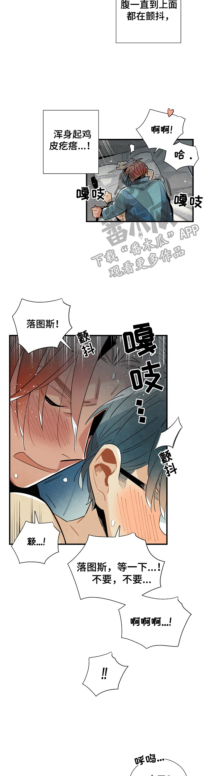 天降外星不明物体漫画,第96章：受不了你2图