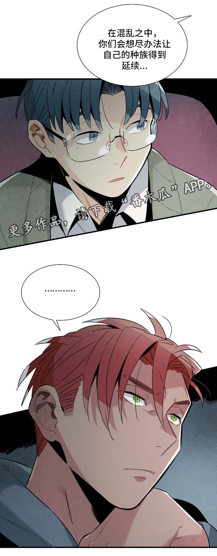 天降外星人漫画,第40章：看电影5图