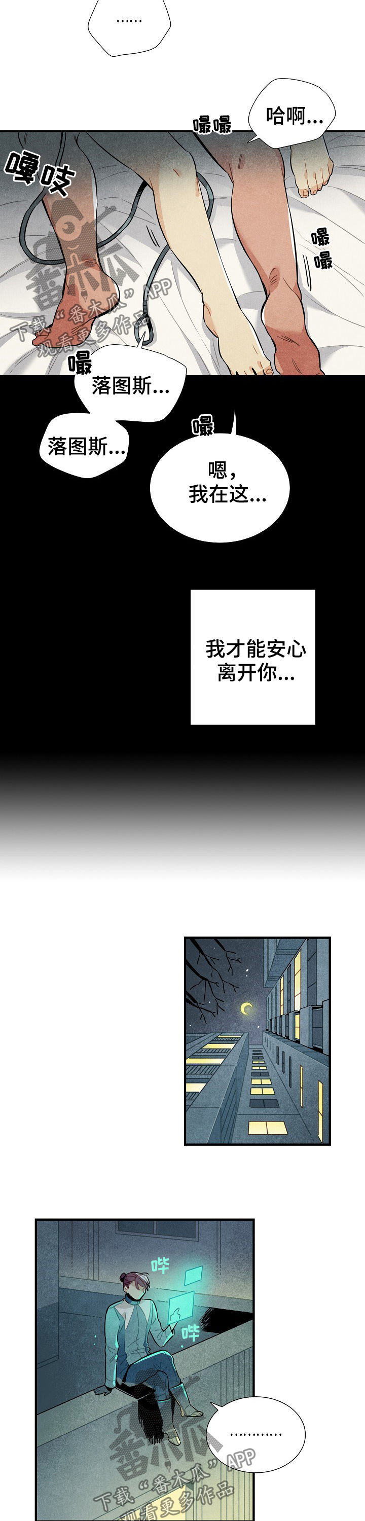 天降外星人抓人的美国电影漫画,第80章：肮脏的手段2图