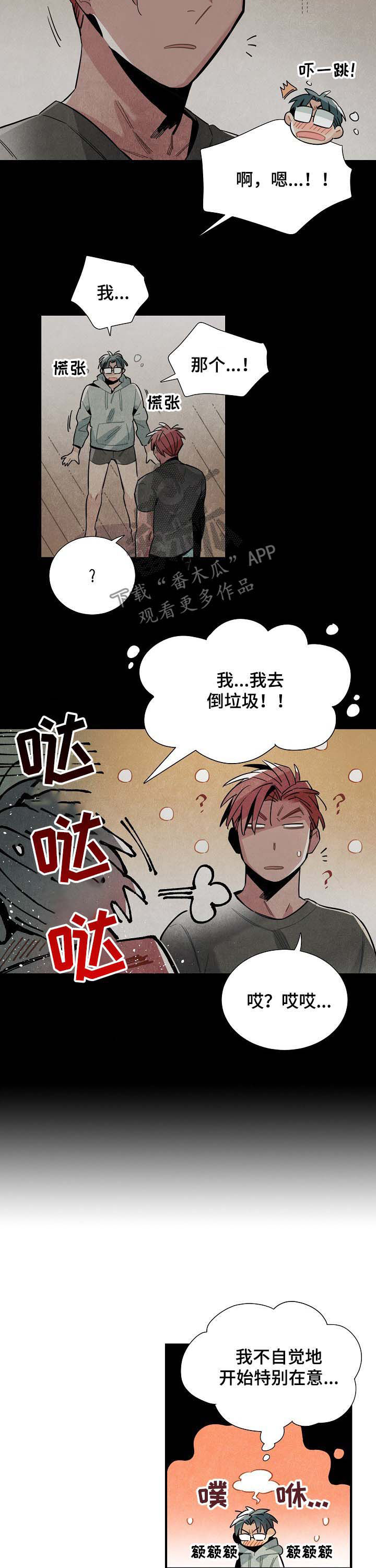 天降外星人漫画,第67章：后辈2图