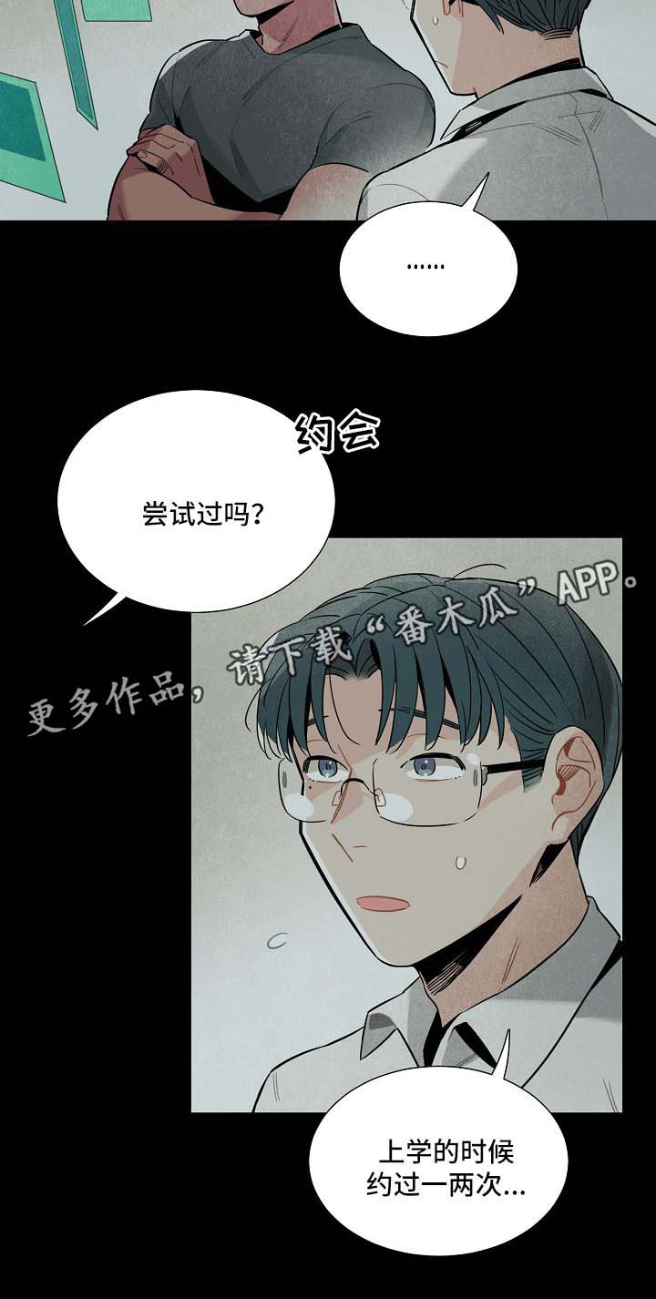 天降外星不明物体漫画,第39章：拥挤地铁4图