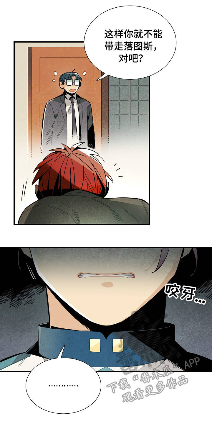 天降外星人漫画,第55章：强制2图