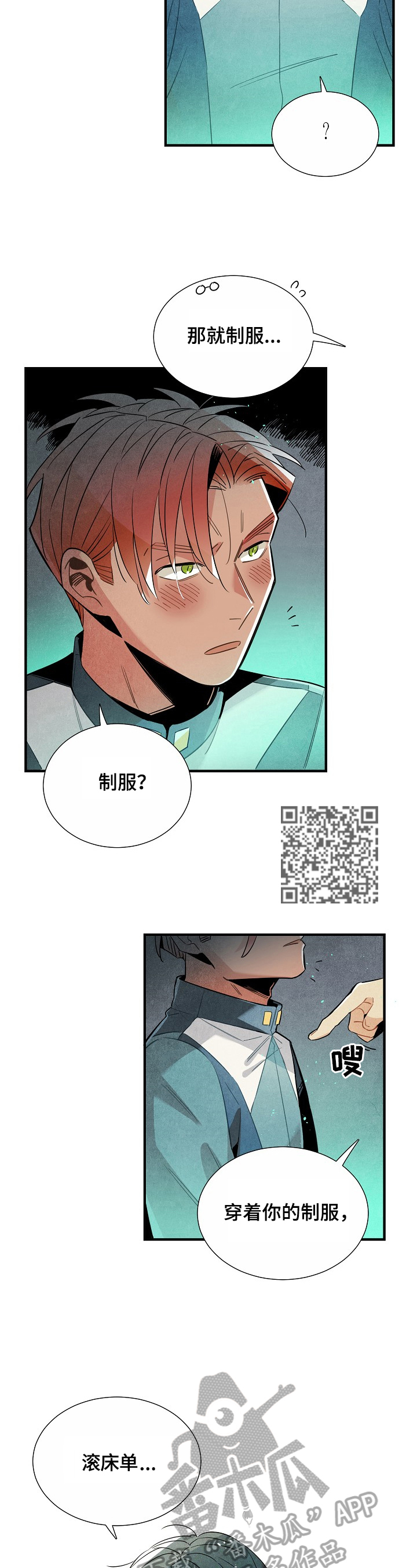 天降外星人漫画,第94章：要求1图