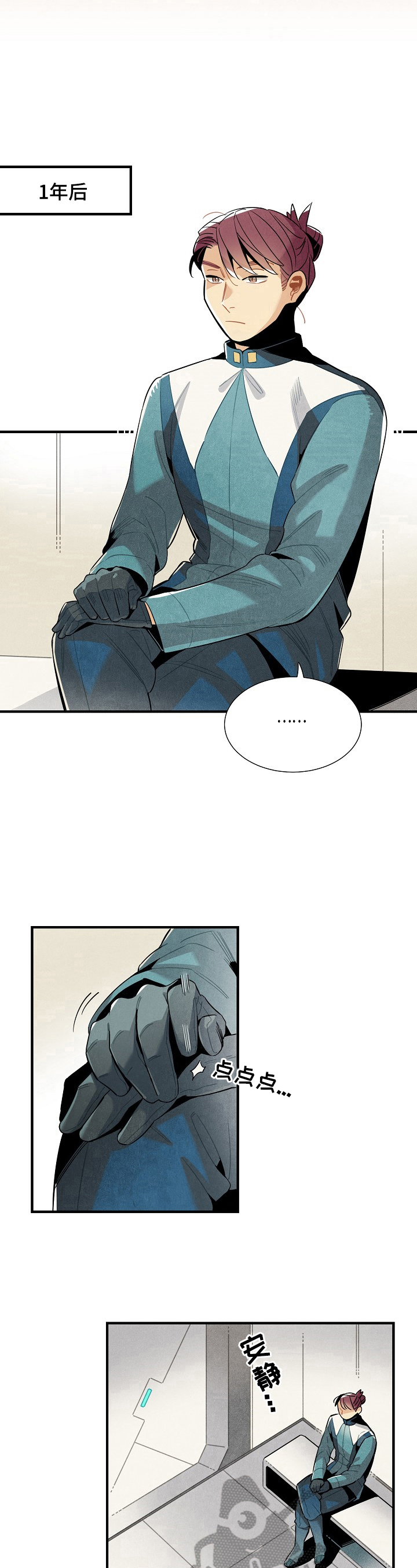 天降外星人漫画,第104章：出发1图