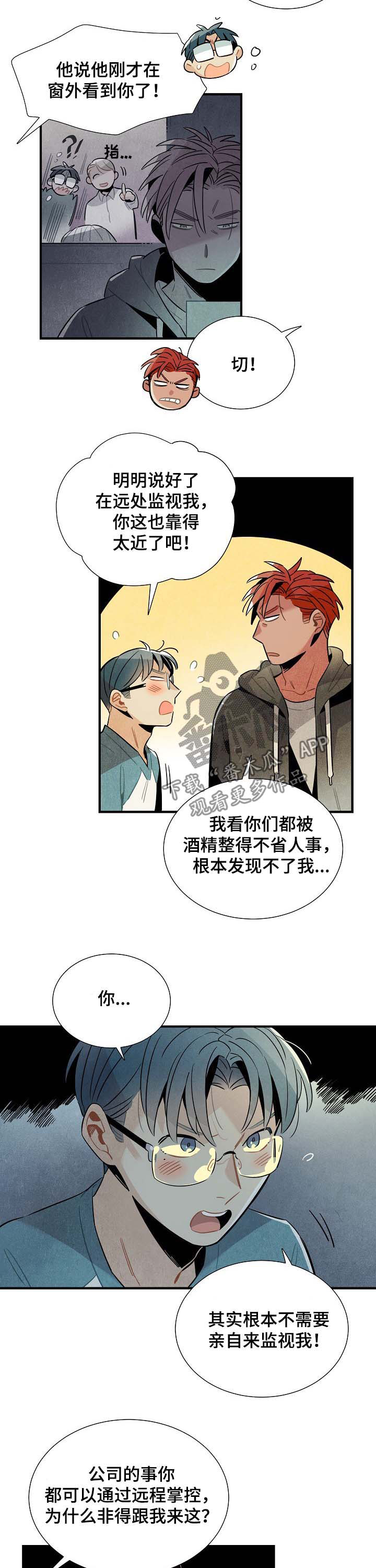 天降外星不明物体漫画,第74章：原因2图