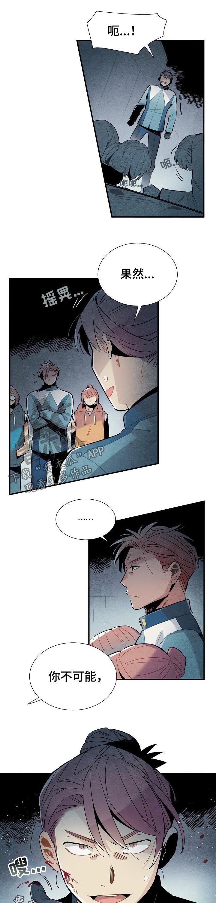 天降外星人漫画,第88章：帮手4图