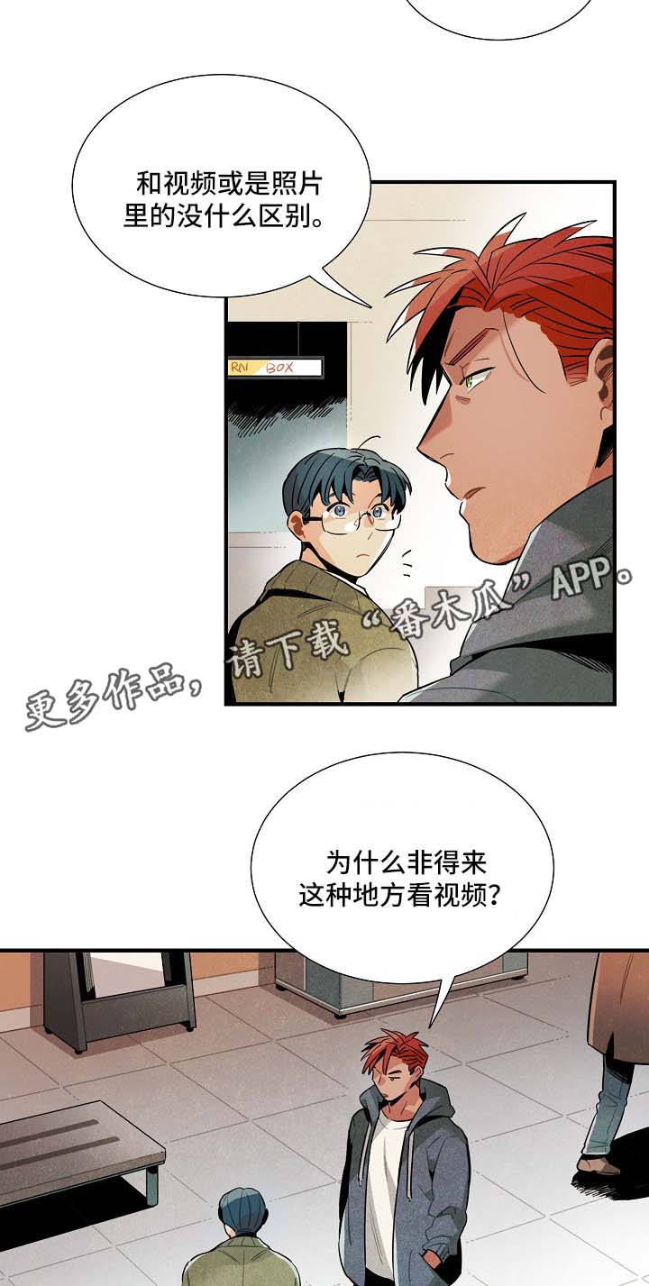 天降外星人漫画,第40章：看电影2图