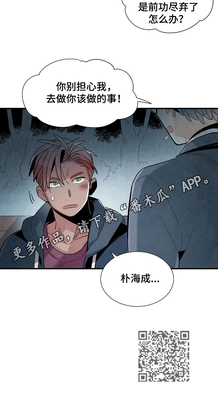 梦见天降外星人漫画,第101章：支持4图