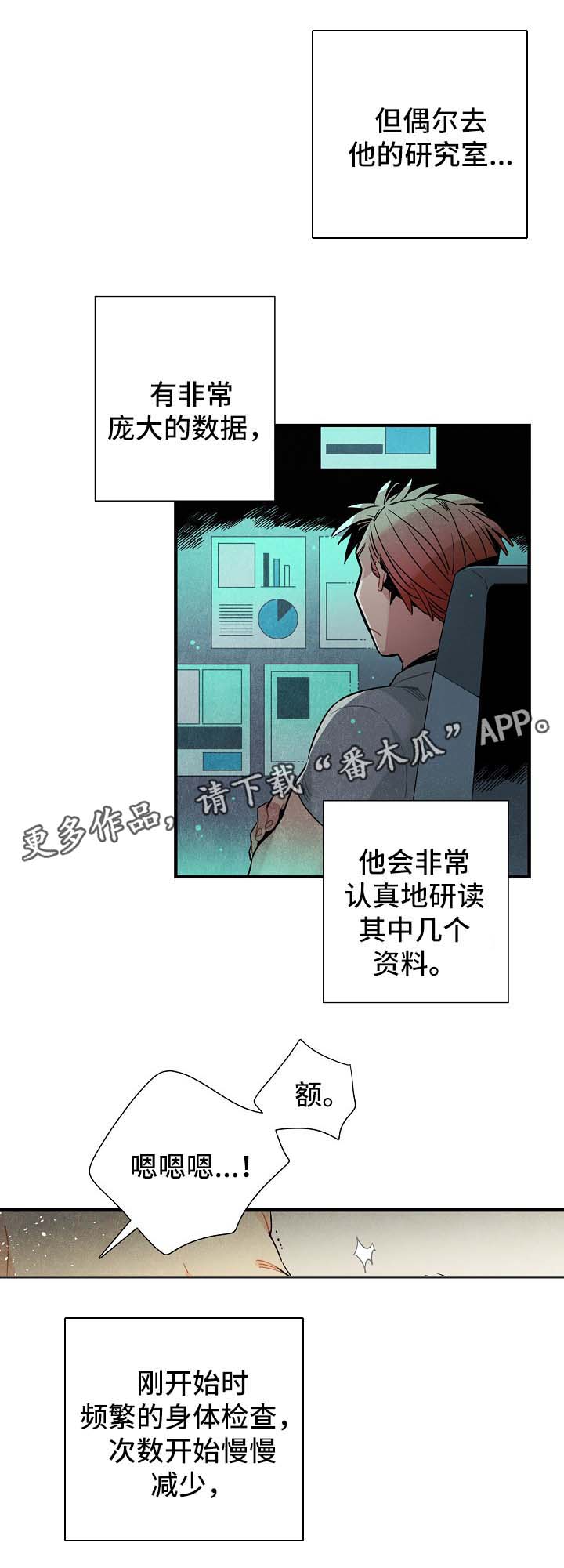 天降外星人漫画,第35章：拉回现实3图
