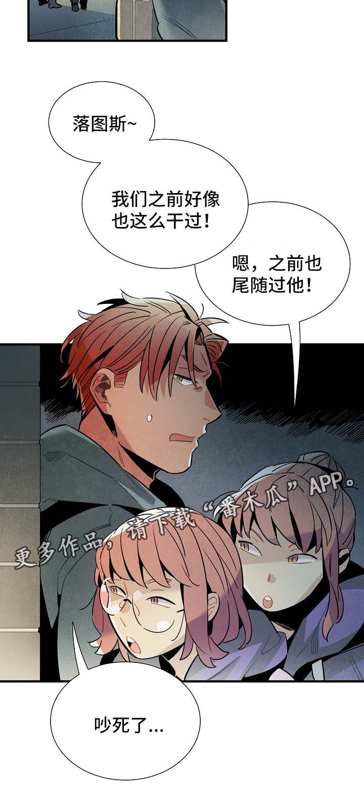 天降外星不明物体漫画,第43章：看电影2图